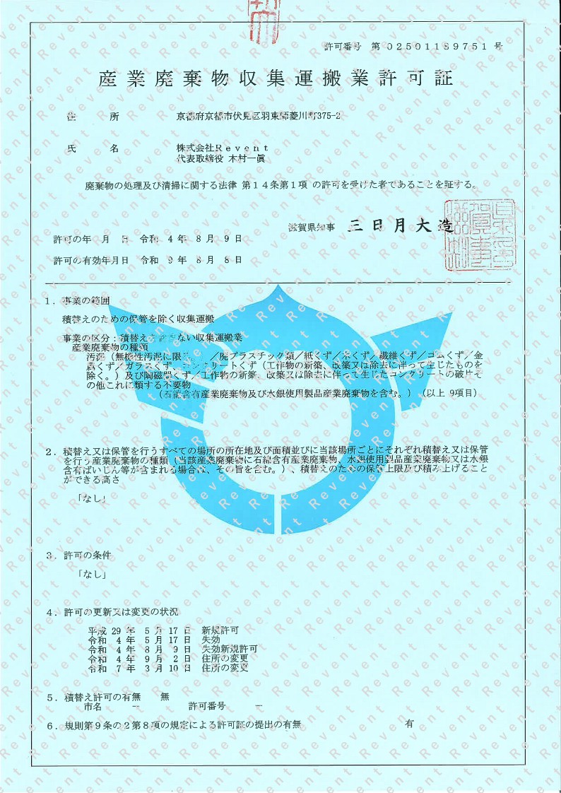 ���ꌧ�@�Y�Ɣp�������W�^����