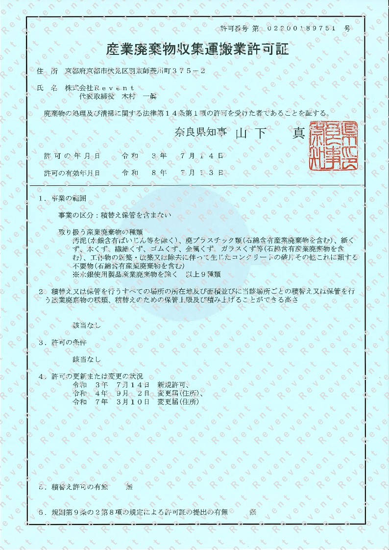 �ޗǌ��@�Y�Ɣp�������W�^����